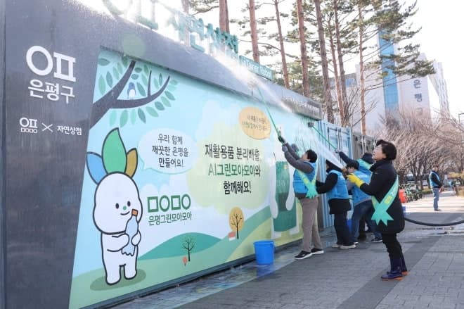 “봄 향기 솔솔” 은평구, 4월 1일 주민과 함께하는 봄맞이 대청소