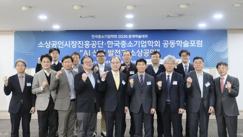 "AI시대 소상공인 정책방향은?"…소진공·中企학회, AI 대응 전략 모색