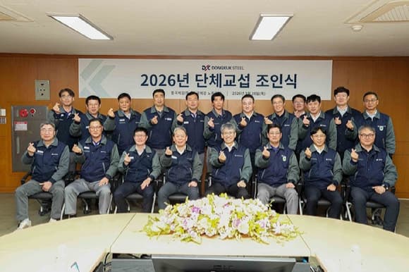 동국제강그룹, 32년 연속 무분규 임단협 조기 타결…"노사가 원팀"