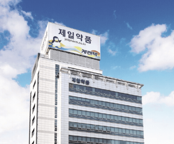 제일파마홀딩스·한국증권금융, 조직개편 및 임원 인사 단행…'전문성·미래' 초점