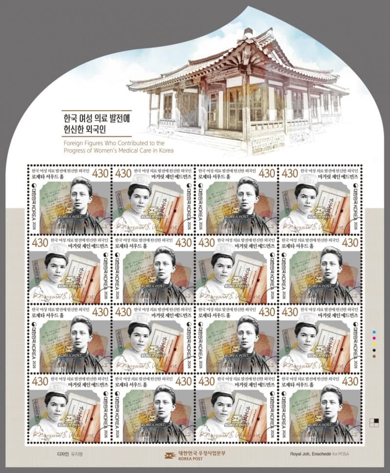 우본, '한국 여성 의료 발전에 헌신한 외국인' 기념우표 48만장 발행