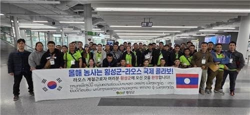 "사바이디!" 횡성군, 라오스 계절근로자 76명 첫 입국…안정적 제도 운용 박차