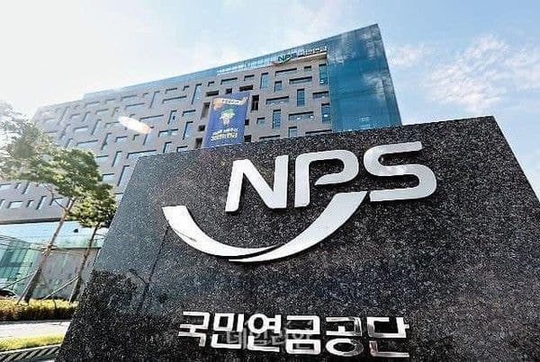 국민연금, 4월 14일 신규 주임운용역 온라인 채용설명회 개최