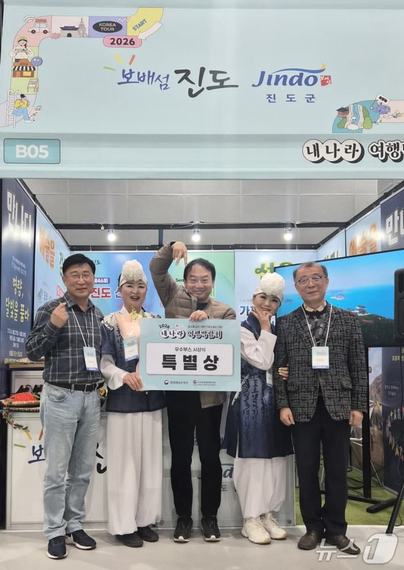 진도군, '2026 내나라 여행박람회' 우수 부스 특별상 수상…4월은 축제의 계절