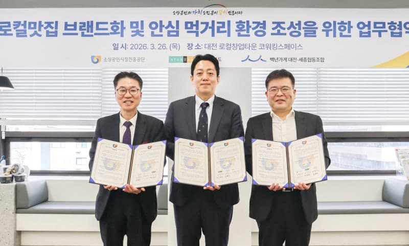 현대그린푸드, 소진공과 손잡고 지역 맛집 메뉴 간편식 개발 지원