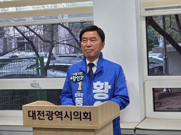 황인호 "동구 대혁신 10대 공약 발표"... "기회의 도시로 전환"