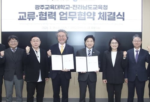 전남교육청-광주교대, 교원양성·임용 협력 '맞손'…교육통합 대응 기반 구축