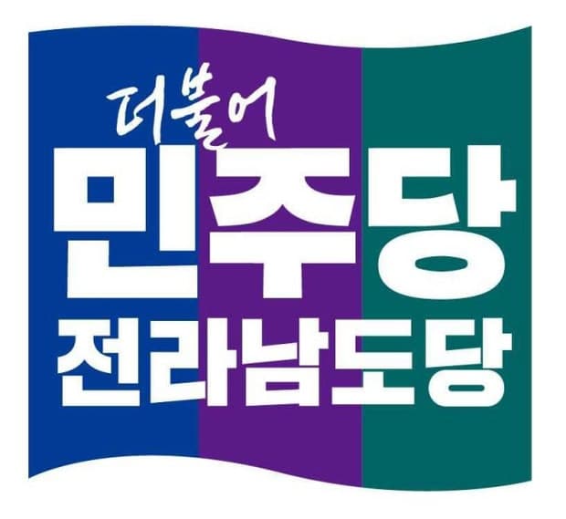 “허위 기사, 끝까지 밝힌다”…보성군수 경선 앞두고 ‘허위정보 공세’ 고발