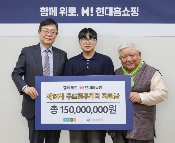 현대홈쇼핑, 장애인 가정 학생에 장학금 1억5000만원 전달