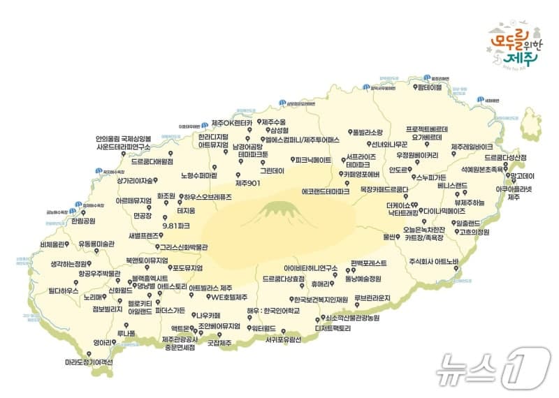 모두에게 열린 '제주 관광페스타' 4월 한달 열려, 관광약자도 할인받고 제주 여행하자
