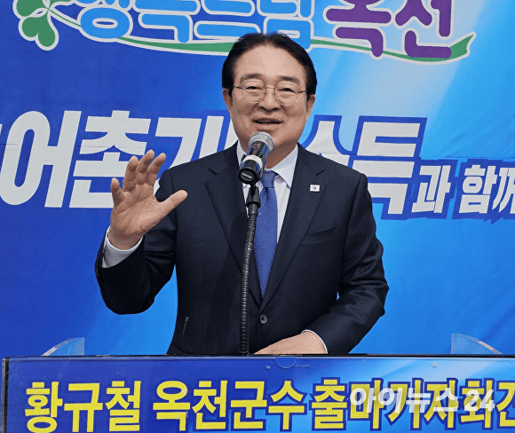 황규철 옥천군수 "일 잘하는 검증된 행정가" 재선 도전 "행복드림 옥천 완성"