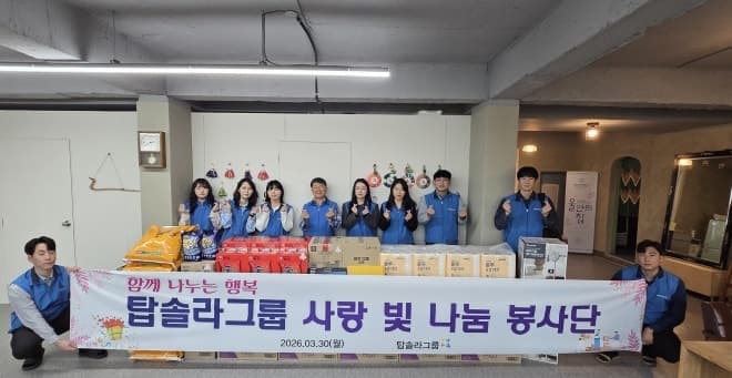 탑솔라그룹, 광주 복지시설 5개소에 '1500만원 생필품' 기탁… ESG 실천