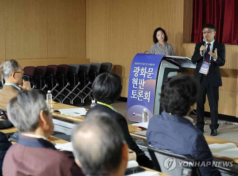 광화문 한글 현판 추가 의견 수렴을 위한 토론회 개최