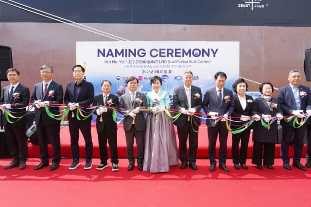 KOMERI, '세계 최초' 상선기반 다목적 해상실증 플랫폼 'KOMERI 1호' 명명식