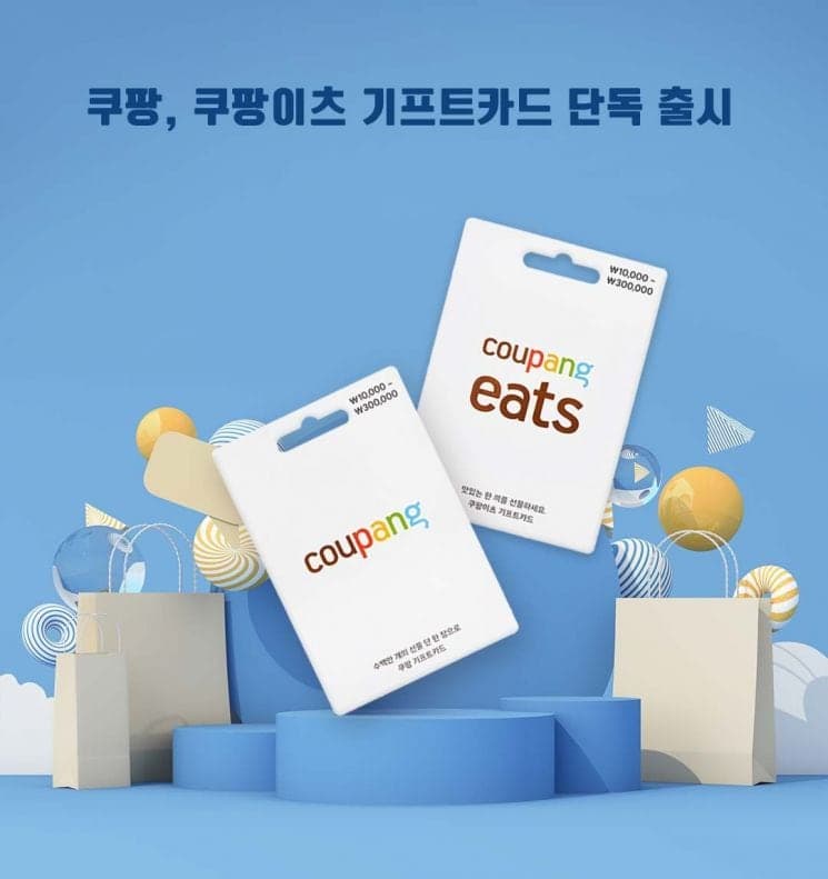 쿠팡, 세븐일레븐서 '실물 기프트카드' 단독 론칭…최대 30만원까지