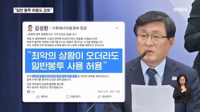 종량제 봉투 '품귀'에 정부 "충분, 최악 땐 일반 봉투도 허용"