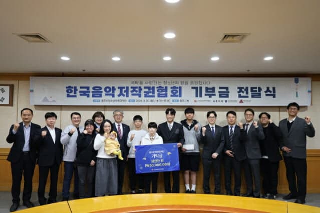 “국악 배우고 싶다” 대통령에 건의한 중학생…음저협, 충주 청소년우륵국악단에 3000만원 지원