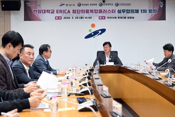 안산시, 한양대 ERICA 첨단의료복합클러스터 조성 본격화 실무협의 시작
