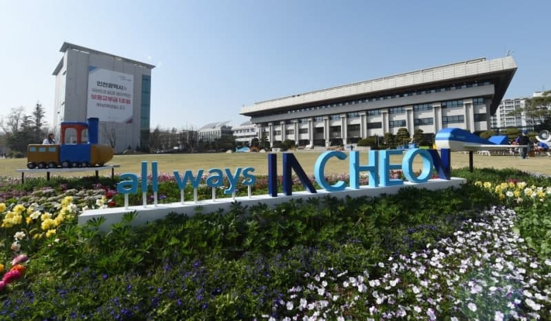 인천시, 지방공무원 1537명 선발에 6980명 지원…평균 경쟁률 4.5대 1