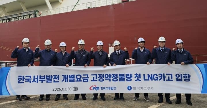 서부발전, LNG 초도 물량 점검…중동 리스크 대응 강화 및 연료수급 안정 확보