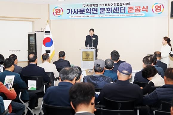 담양군, 가사문학면 문화센터 준공…지역 공동체 활성화 기대