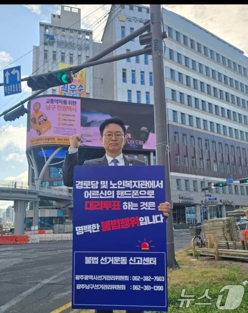 '광주 최대 격전지' 민주당 광주 남구청장 경선…국회의원 '대리투표 불법' 팻말 든 까닭은?