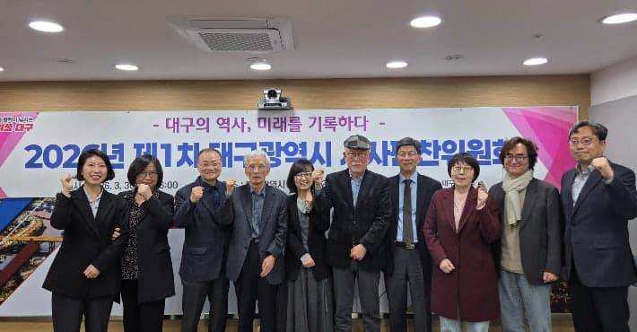 대구시, 30년 만에 '시사 편찬' 본격 착수…역사 기록 새 이정표