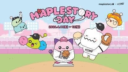 넥슨 '메이플스토리', 4월 두 번째 kt wiz 브랜드데이 경기 진행…핑크빈·예티 수원 KT 위즈 파크 등장