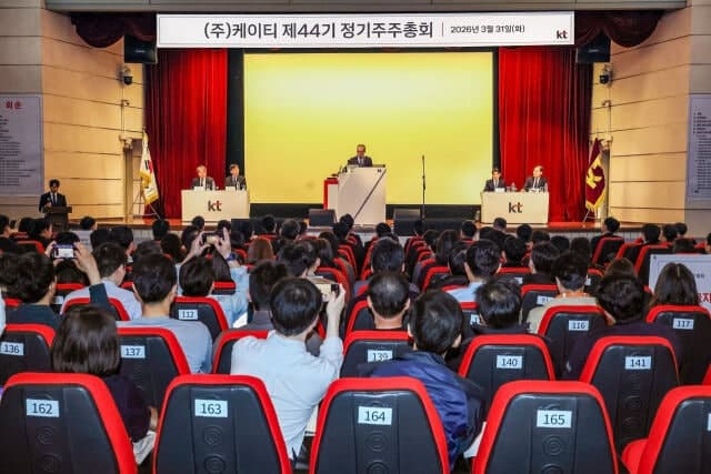 "이사회가 KT 위기 본거지"…KT 주총, 대표 선임보다 '이사회 책임·주주환원' 충돌