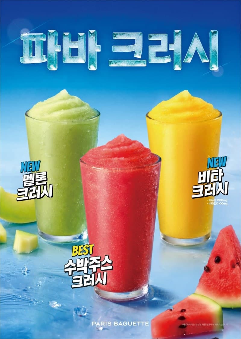 "무더위 날린다" 파리바게뜨, 여름 시즌 음료 '파바크러시' 3종 출시