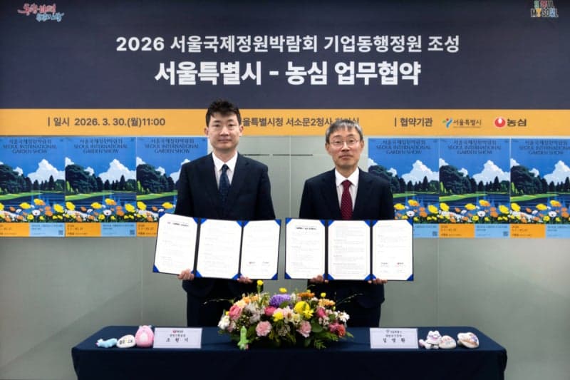 서울시-농심, K-푸드 테마 '농심정원' 서울숲에 조성…라면 모티브 정원문화 선보여