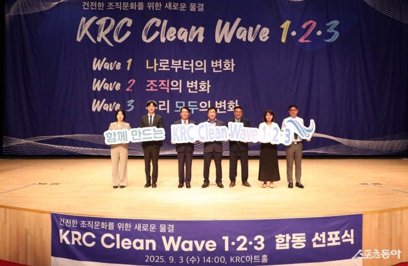 농어촌공사, '클린 웨이브 123'으로 청렴도 상승 및 국제인증 획득