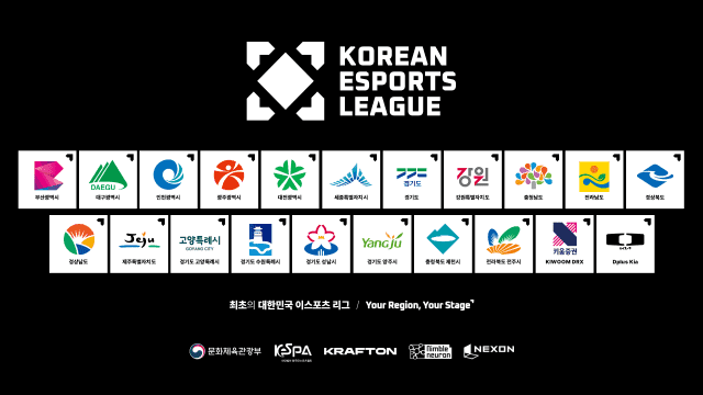 한국e스포츠협회, '2026 대한민국 e스포츠 리그' 4월 18일 개막…19개 지역팀 참가