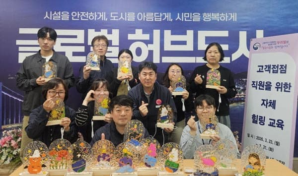 부산시설공단, 감정노동 직원 대상 '마음 힐링 교육' 성료