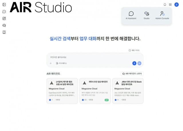 메가존클라우드, 엔터프라이즈 AI OS '에어 스튜디오 V2' 출시…AI 시장 주도권 '정조준'