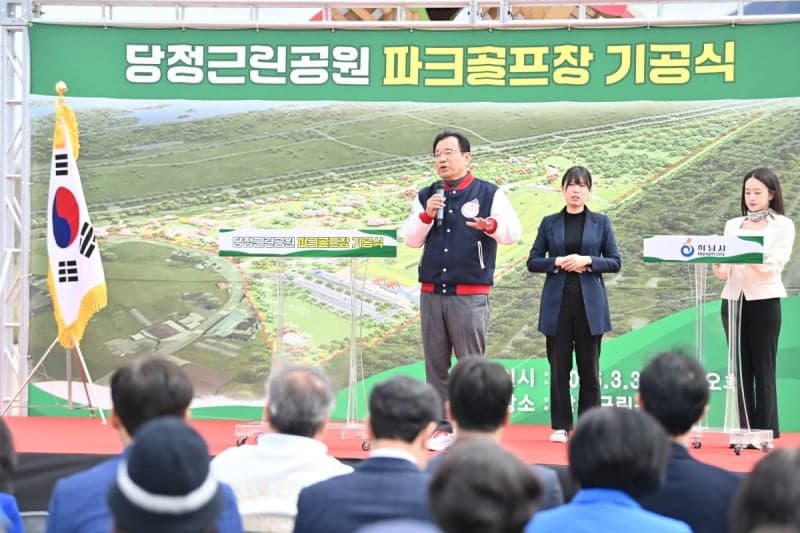 "7년 기다림 끝" 하남시, 당정근린공원에 18홀 파크골프장 첫 삽 떴다