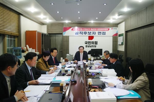 경남 시장·군수 후보 국힘 3명·민주 6명 윤곽…국힘 밀양·함양 단수 공천