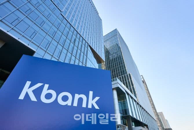 케이뱅크, 이사회 내 '소비자보호위원회' 신설…"인터넷은행 첫 사례"
