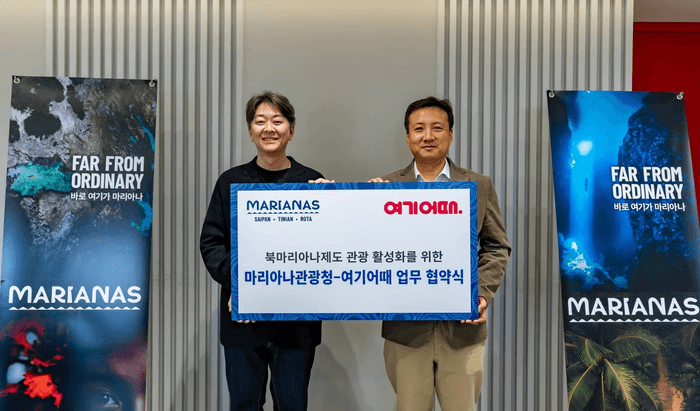 여기어때, 마리아나관광청과 맞손…"韓 여행객 사이판 방문 확대 기대"