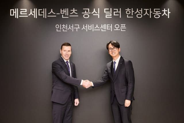 한성자동차, 인천 서구 서비스센터 오픈…“벤츠 고객 접점 확대”