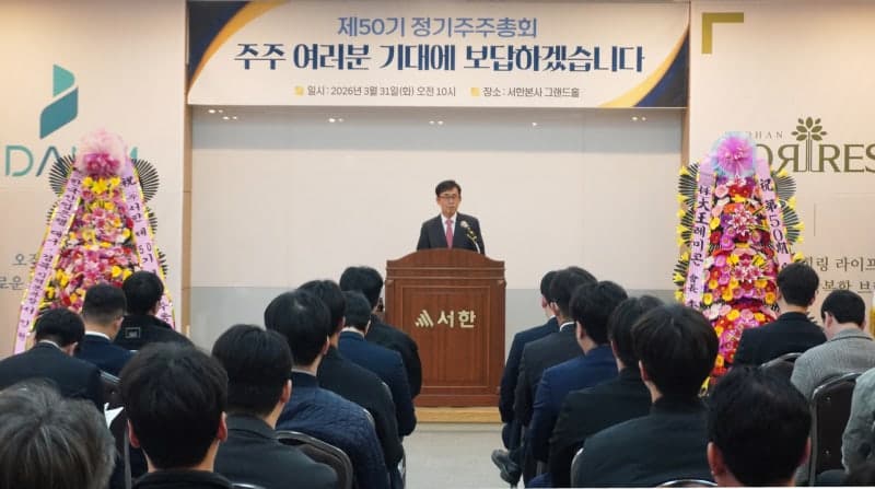 서한, 불황 속 영업이익 2배↑…수주 1조6천억 '역대 최대' 달성