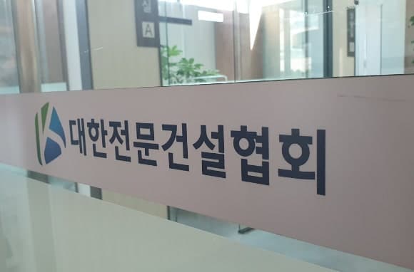 대한전문건설협회, '중동전쟁 기업애로 지원센터' 운영 개시