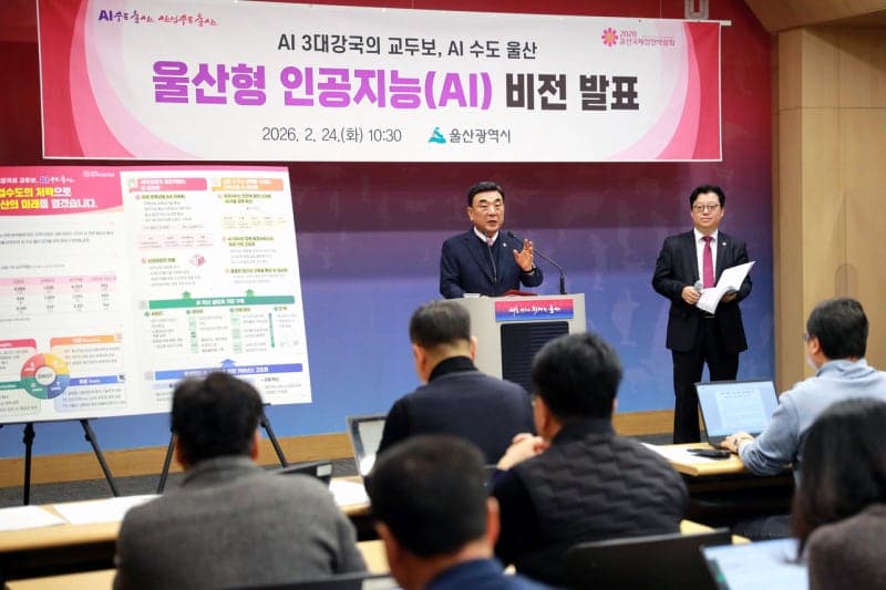 울산시, 빅테크와 손잡고 AI 인재 키운다… 'AI 수도' 대전환 시동