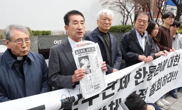 재일동포단체 한통련 "반국가단체 규정 부당"…진실화해위에 진실규명 신청