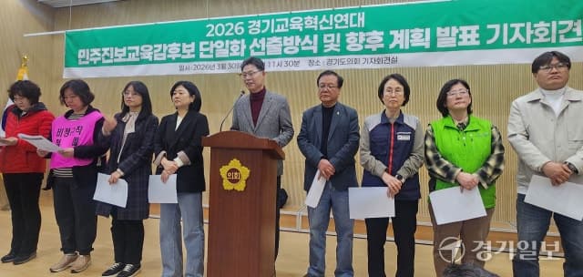 경기교육감 진보 단일화, 선거인단 모집 첫날부터 '삐걱'…유은혜 "안민석, 단일화 파행 시도 멈춰야"
