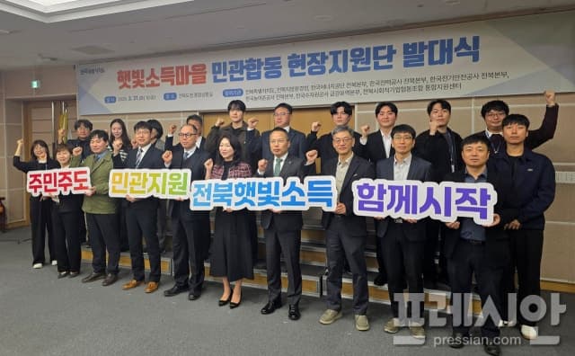 전북도, "햇빛으로 돈 번다"…'햇빛소득마을' 민관 합동 현장지원체계 가동