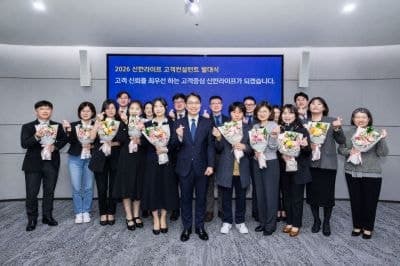 신한라이프, '2026 고객컨설턴트' 발대식 개최…고객 서비스 강화