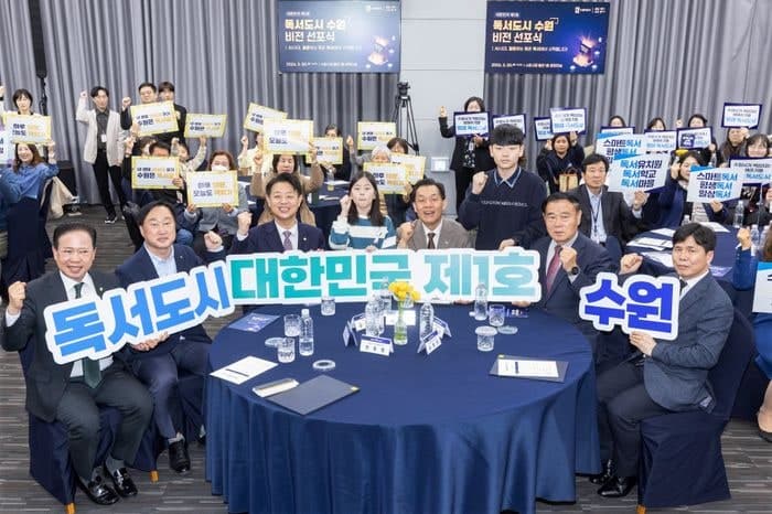 수원시, 지방정부 최초 '독서국가' 선언 동참…'독서도시 수원' 비전 선포