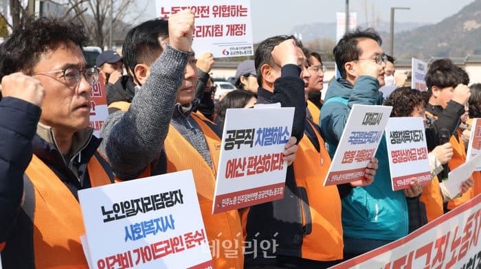 9월 '공무직위원회' 재출범 준비…노동부, '노정전 협의체' 가동
