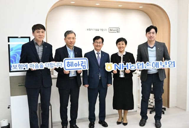 농협손해보험, 금융소비자 권익 보호 위한 '헤아림 고객프라자' 개소